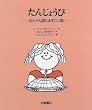 たんじょうび―ゆたかな国とまずしい国 (あなたへ7)