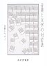 音楽と文学の対位法