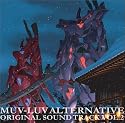 PCゲーム「マブラヴ オルタネイティヴ」 オリジナルサウンドトラック vol.2