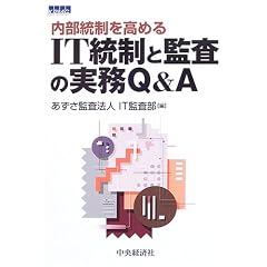 �������������߂�IT�����Ɗč��̎���Q&A