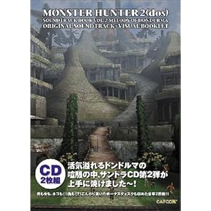 �����X�^�[�n���^�[2 �T���g���u�b�N VOL2 �h���h���}�̐��� (�J�v�R���I�t�B�V�����u�b�N�X)