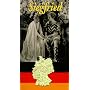 Siegfried [VHS]
