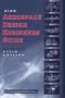 AIAA Aerospace Design Engineers Guide