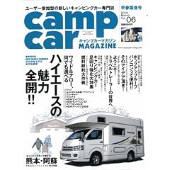 �L�����v�J�[�}�K�W�� vol.6 car audio magazine (�J�[�I�[�f�B�I�}�K�W��) 2008�N 03�� ���� [�G��]