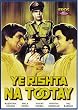 Ye Rishta Na Tootay