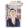 �ꔭ����Z (���t����)