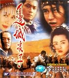 Warrior`s Tragedy [DVD] [1993] [Region 1] [US Import] [NTSC]