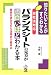 知りたいことがすぐわかる 会社法対応 バランスシートの見方が面白いほどわかる本―簡単な読み方から活用まで基本33 豊富な図解でポイントすっきり (知りたいことがすぐわかる)