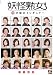 �Ų��Ͻ� ���ι�Υ��쥮��顼 [DVD]