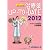 ポケット判 治療薬UP-TO-DATE 2012年版