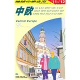 Ａ２５　地球の歩き方　中欧　２０１１～２０１２