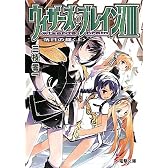 ウィザーズ・ブレイン〈8〉落日の都〈上〉 (電撃文庫)