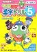 がんばれ！ 小学5年生 ケロロ軍曹の漢字ドリル のシリーズ情報を見る