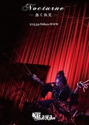 Nocturne -蠢く微笑- [DVD]