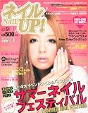 ネイル UP (アップ) ! 2010年 09月号 [雑誌]