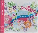 結いまーる