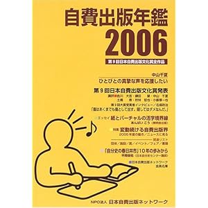 ����o�ŔN�Ӂ\��9����{����o�ŕ����ܑS��i (2006)