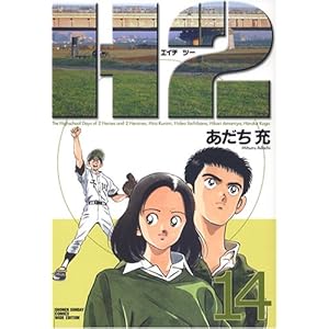 H2 (14) (���N�T���f�[�R�~�b�N�X�q���C�h�Łr)