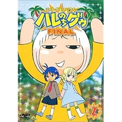 ジャングルはいつもハレのちグゥ FINAL(2) [DVD]