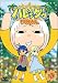 Blended : ジャングルはいつもハレのちグゥ FINAL(2)