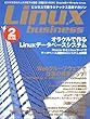 Linux business―ビジネスで使うリナックス活用マガジン (アスキームック)