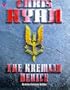 The Kremlin Device