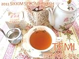 【本格】紅茶 シッキム テミ茶園 FTGFOP1 SPL SK-18/2011 50g 【本格】紅茶 シッキム テミ茶園 FTGFOP1 SPL SK-18/2011 50g