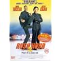 Rush Hour 2 [2001]