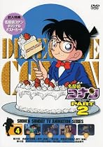 名探偵コナンDVD PART2 vol.4