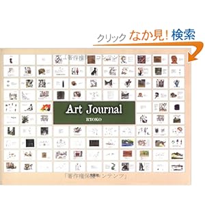 �A�[�g�W���[�i��