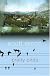 Pretty Birds: A Novel