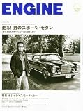 ENGINE (エンジン) 2010年 09月号 [雑誌]