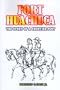 Fort Huachuca: The Story of a Frontier Post