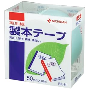 【クリックで詳細表示】ニチバン 製本テープ 製本テープ(再生紙) 50mm×10M パステルグリーン BK-5031