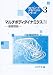 マルチボディダイナミクス〈1〉基礎理論 (コンピュータダイナミクスシリーズ)