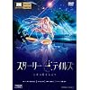 �X�^�[���[�e�C���Y/STARRY TALES [DVD]