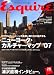 Esquire (エスクァイア) 日本版 2007年 11月号 [雑誌]