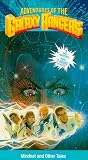 Adventures of the Galaxy Rangers - Mindnet and Other Tales [VHS]