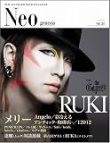 Neo genesis Vol.23 (SOFTBANK MOOK)