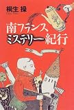 ��t�����X�~�X�e���[�I�s (TRAJAL Books)