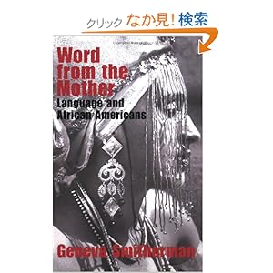 【クリックでお店のこの商品のページへ】Word from the Mother: Language and African Americans: Geneva Smitherman: 洋書