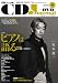 CD Journal (ジャーナル) 2009年 03月号 [雑誌]