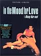 In the Mood for Love - �dition Limit�e 2 DVD