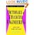 Dictionary of Financial Engineering (Wiley Series in Financial Engineering)