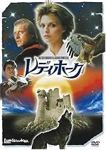 レディホーク [DVD]