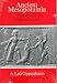 Ancient Mesopotamia: Portrait of a Dead Civilization
