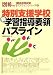 ���̻ٱ�ع����ؽ���Ƴ���Υѥ��饤���2010ǯ���ǡ� (�������ѻ�ѥ��饤�󥷥꡼��)