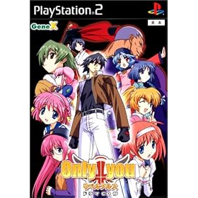 Only　you　リベルクルス　ドラマCD付き