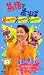 NHK�Ѹ�Ǥ����� Running Running Running! [VHS]