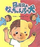 ���j���́A�Ȃ�����񂿂̌� (���킳���n�쓶�b)